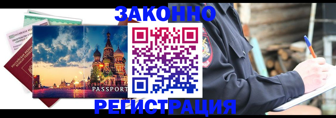 временная регистрация поиск в Нижнем Тагиле